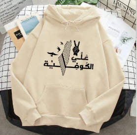 Raise your kuffeyeh Hoodie