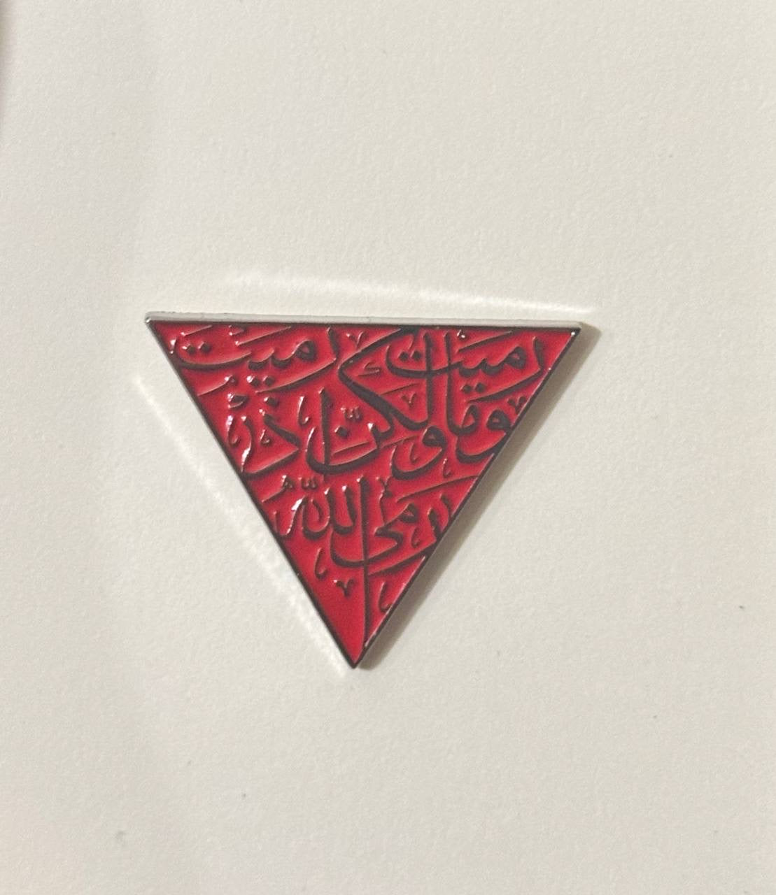 Triangle pin (Quran verse) read the description